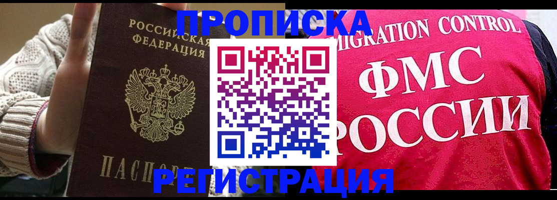 временная регистрация законно в Новоалександровске