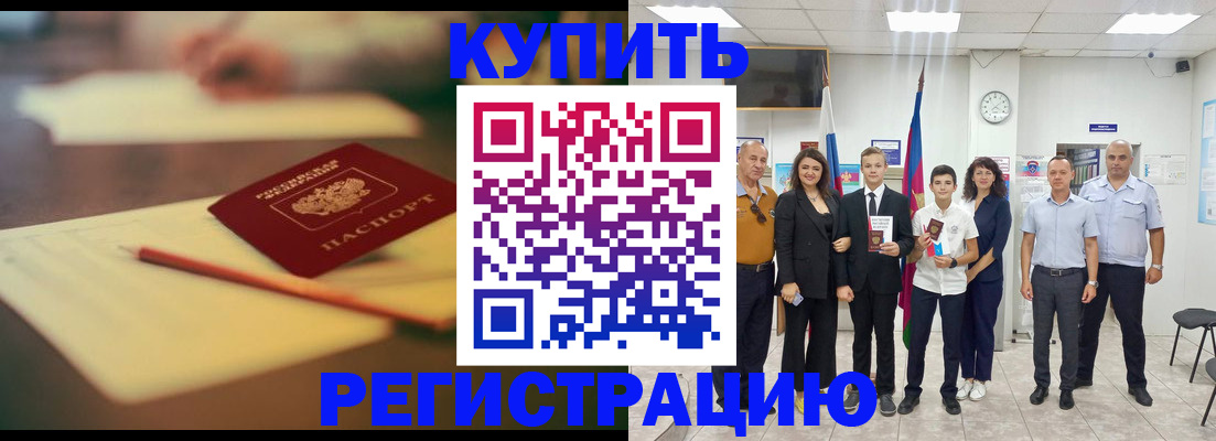 прописка для школы в Новоалександровске