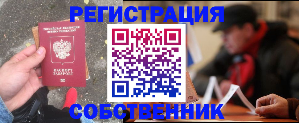 регистрация в Новоалександровске