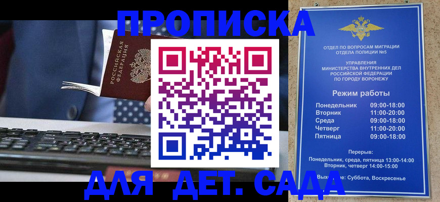 прописка в квартире в Новоалександровске